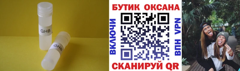 БУТИРАТ вода  Спасск-Дальний 