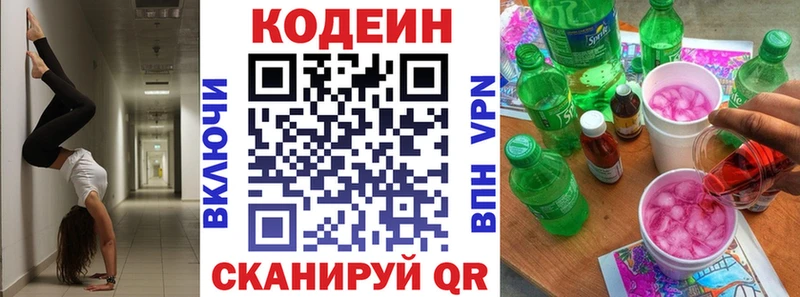 kraken онион  Спасск-Дальний  Кодеиновый сироп Lean Purple Drank 