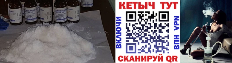 Кетамин VHQ  как найти закладки  kraken tor  Спасск-Дальний 